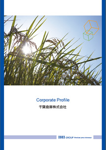 千葉倉庫会社案内パンフレット